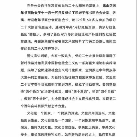 赓续红色血脉     再绘美丽篇章