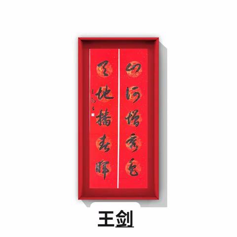 丹青颂辉煌  扬帆再出发—一锡山区老干部书画云展览