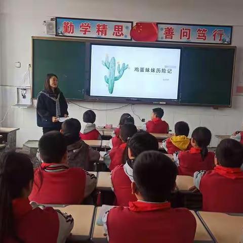 鸡蛋妹妹历险记------铜山区黄集实验小学第九周心理健康活动