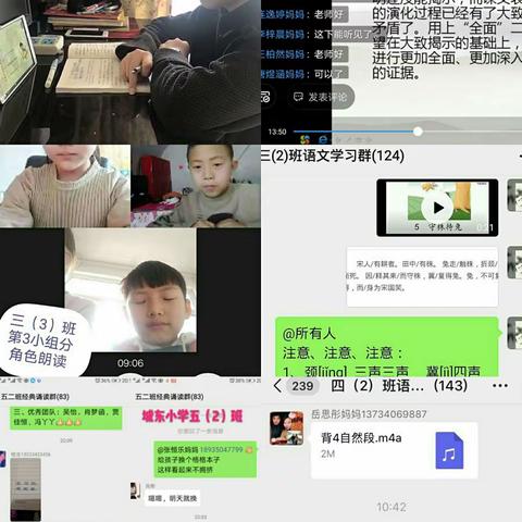 身在家心在岗，师生共成长