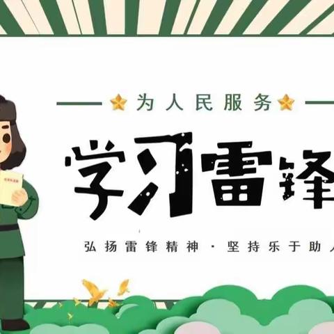 传承雷锋精神，众乐志愿者协会走进湾头中小学