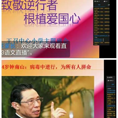 学雷锋精神，致敬逆行者，根植爱国心——王召中心小学三年级主题教育系列活动