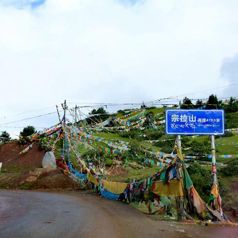 318川藏线之（21）宗拉山