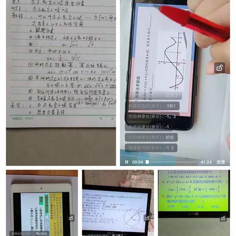 龙河高中数学组两周线上教学总结——疫情防控担使命，线上教学守初心