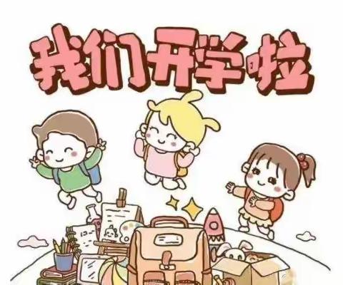 世纪领航幼儿园开学典礼开始了……