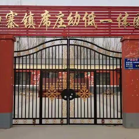 喜迎元旦，愉悦童心—席庄小学欢欢喜喜庆元旦！