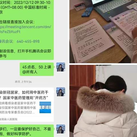 疫情之下守初心，线上教学显风采——靳村乡小白小学线上教学优秀教师高钰婷