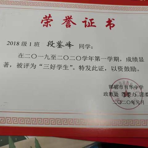 小段同学2019年后半年(初二上学期)总结
