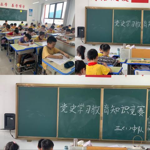 学习“党史”不忘初心——第十七小学分校开展党史知识竞赛