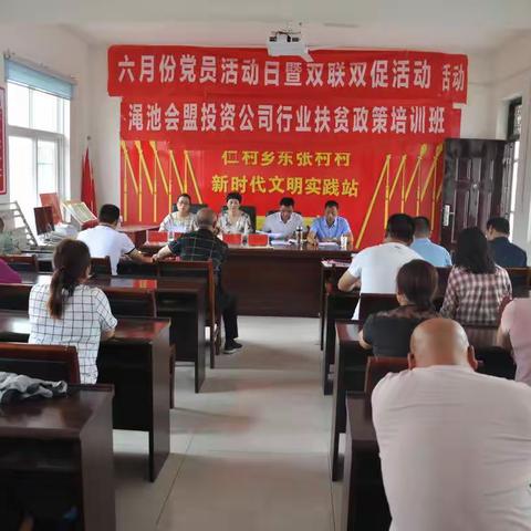 办活动 上党课 学政策 颂党恩——渑池会盟投资公司扎实开展6月份“党员活动日”暨“双联双促”活动