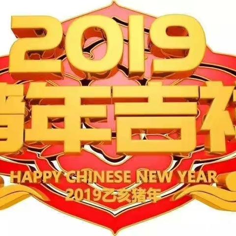 2019年的初一和初二