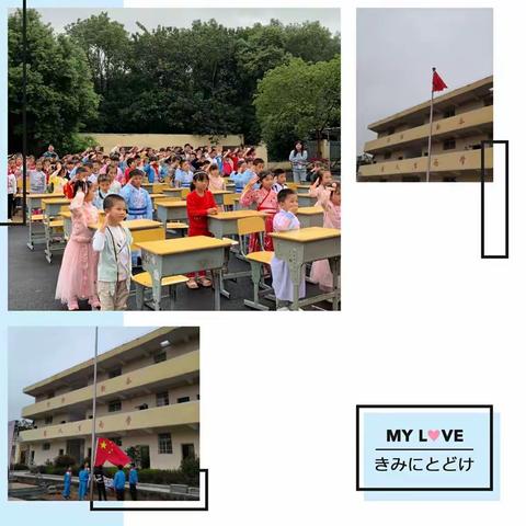 “开笔明智，启蒙立德”山图小学开笔礼