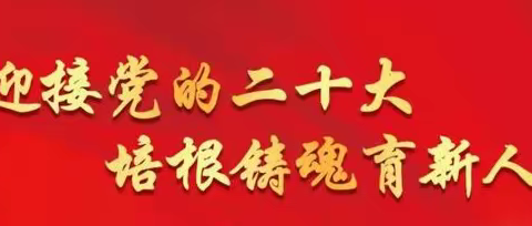 清风育美德，清廉庆双节——大街中学清廉中秋、教师节倡议书