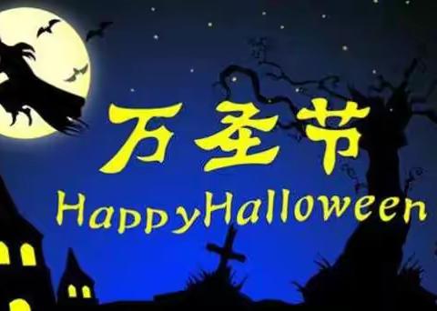 万圣节？我们不要糖～要分享！💗