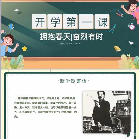 教育千万课，开学第一课——黄鹿镇中心小学2023春学期“开学第一课”专题教育活动