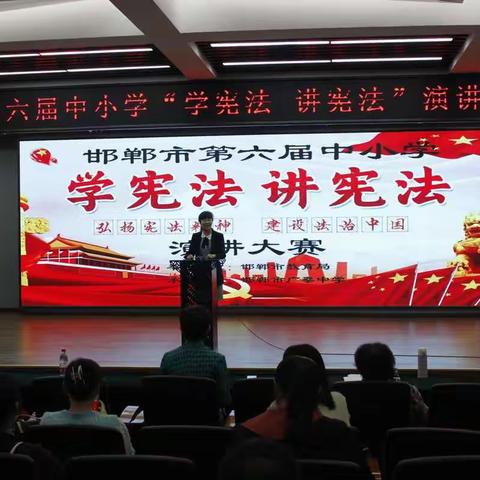 弘扬宪法精神     建设法治中国             邯郸市第六届中小学生学宪法讲宪法活动在广泰中学成功举行