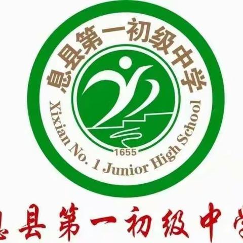 教育惩戒定规则，依法执教有遵循——息县第一初级中学集中学习《中小学教育惩戒规则（试行）》