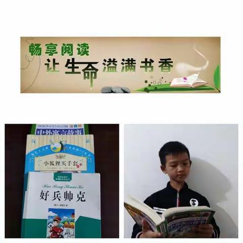 快乐阅读,从小做起。