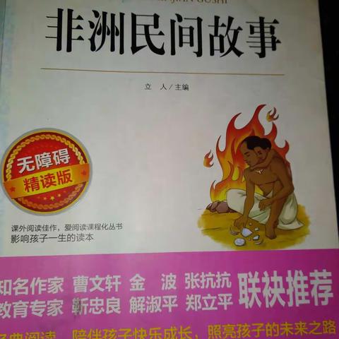 书藉是人类进步阶梯