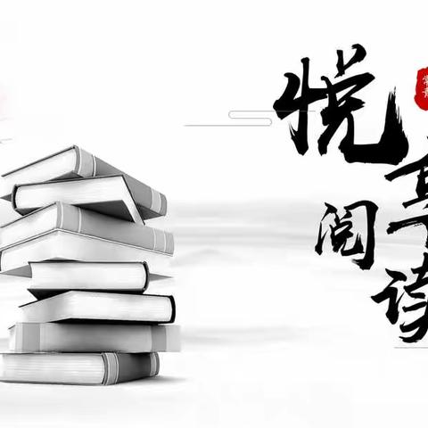 用阅读润泽生命，用文字见证成长——2021年武汉市常青树实验学校传统读书节暨“大阅读”活动