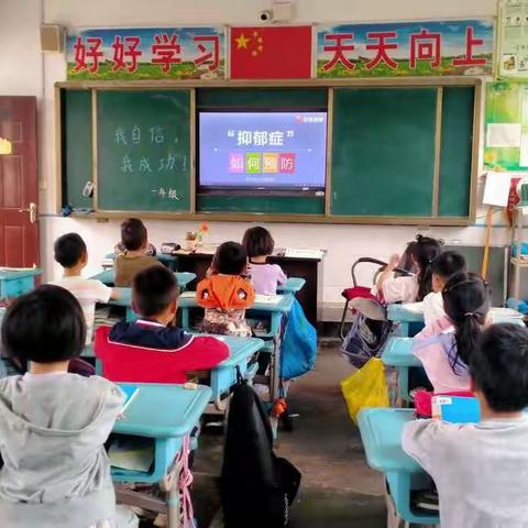 坡胡镇营张小学心理健康———我的情绪我做主