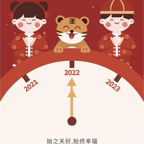 2022年万家灯火幼儿园元旦放假告家长书