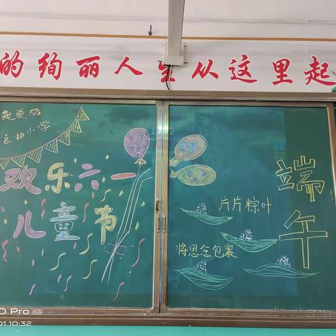 欢乐幸福，还孩子一个难忘的六一节——北阳镇良相中心小学