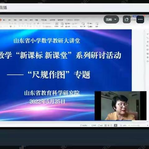 研读新课标，做好引路人                 —暨寿光市田柳镇中心小学参加小学数学“新课标 新课堂”研讨活动