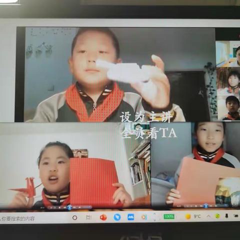 春暖花开时，云端充电中——寿光市田柳镇中心小学参加“潍坊市小学科学线上教学研讨会”