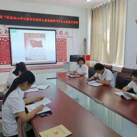 城西小学党支部“不忘初心、牢记使命弘扬伟大建党精神”9月份主题党日活动
