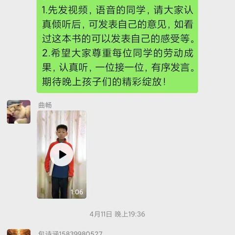 让读书成为一种习惯，让书香浸润童年