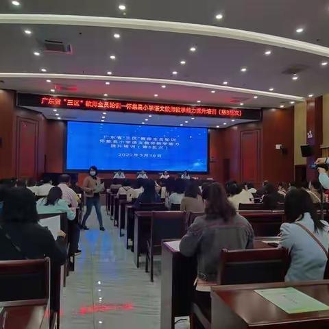 广东省“三区”教师全员轮训-怀集县小学语文教师教学能力培训（第8批次）（学员：黄宇）