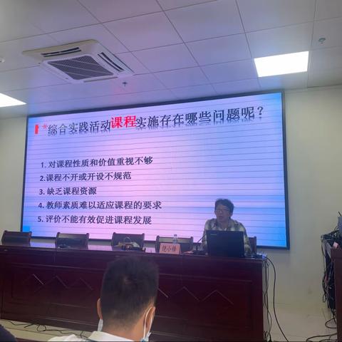 怀集县小学综合实践活动教师教学能力提升培训活动