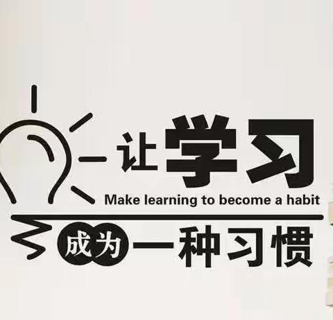 疫情当前守初心、线上学习专业强——乌海市特殊教育学校线上专业团队活动