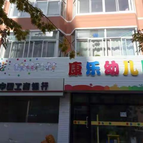 康幼餐点