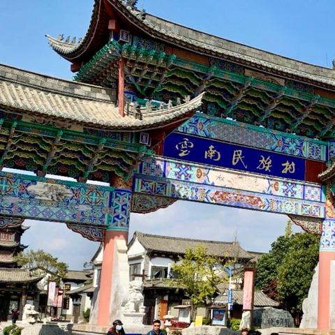 漫步民族古村，尽揽滇南风华