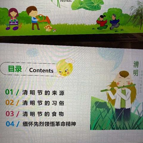 “缅怀革命先烈，争做时代新人”——陵原中心小学清明节主题教育活动