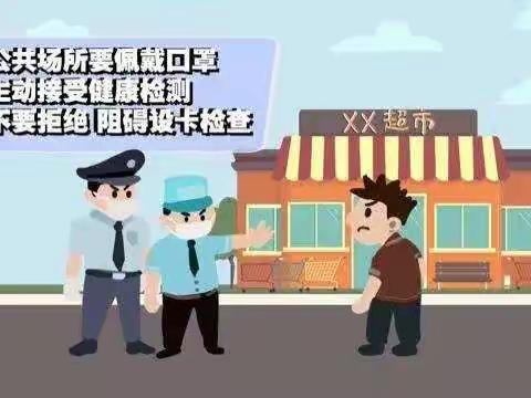 防控疫情 法治同行——陵原中心小学在行动