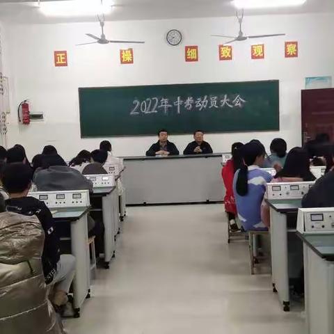 拼一年春夏秋冬，搏一生无怨无悔——东陂中学2022年中考鼓劲会