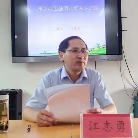 传承红色基因走好人生之路