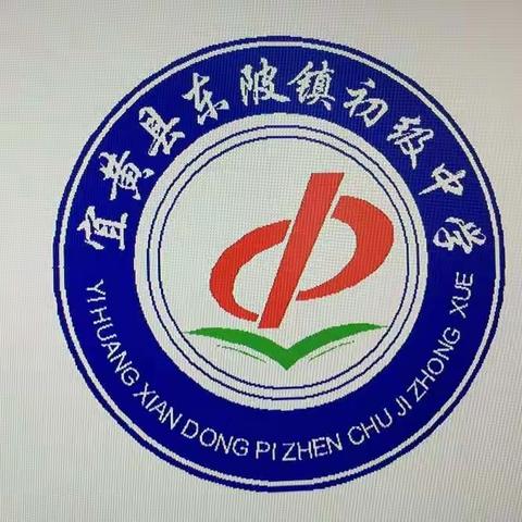 【珍爱生命、预防溺水】东陂中学防溺水安全教育纪实