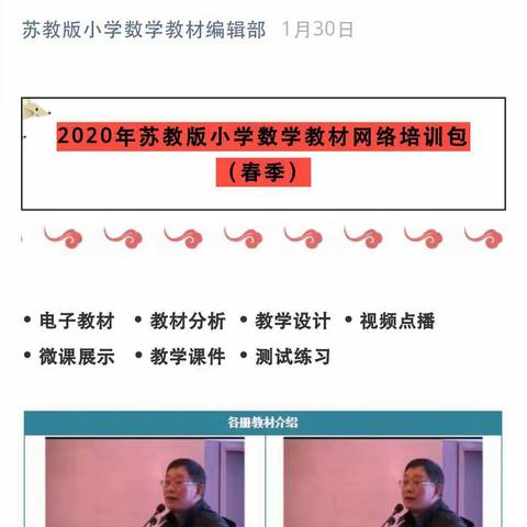 “停课不停学”我们六一数学在行动