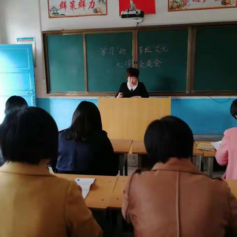 安滩小学学习“动车组”文化学习心得交流会