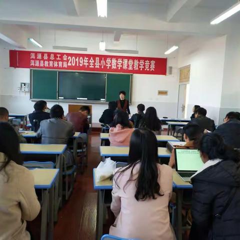 以赛促教，以赛促研                     ――洱源县2019年小学语文、数学课堂教学竞赛活动