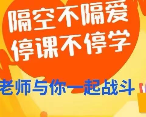 隔离不隔爱，温暖一直在——线上家访