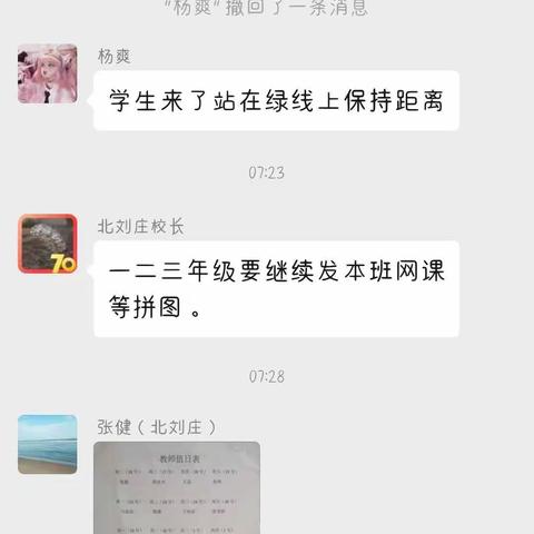 愿山河无恙，人间皆安