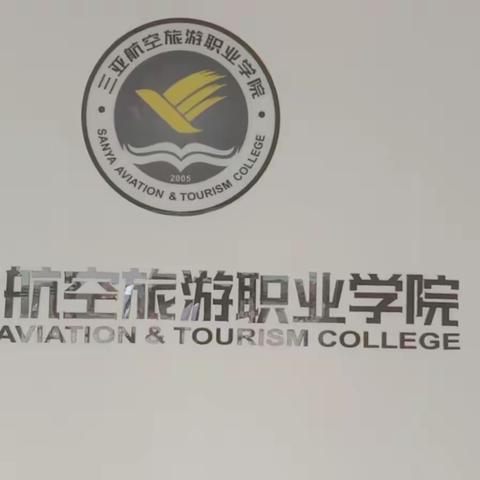 乐东海之南学校2021首届研学活动