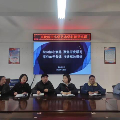 不负春日好韶光，夷陵艺教巡课忙——记黄柏河小学艺术学科视导巡课