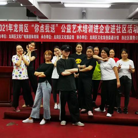 横岗社区分馆“你点我送”公益课程开课啦! ! !