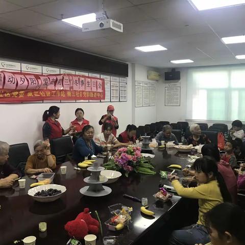 “舞动夕阳，爱在南三”冬季生日会